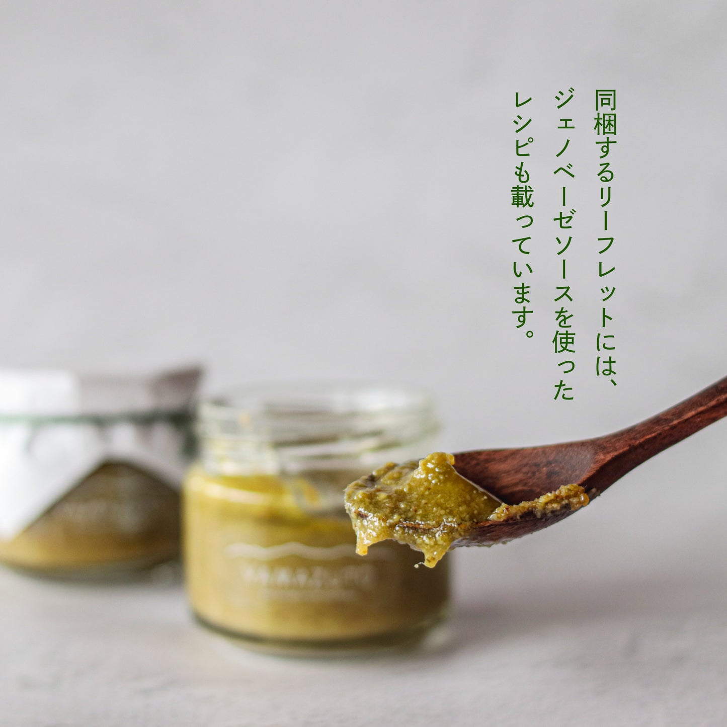 長野伊那谷 RUCOLA AND WALNUT SAUCE