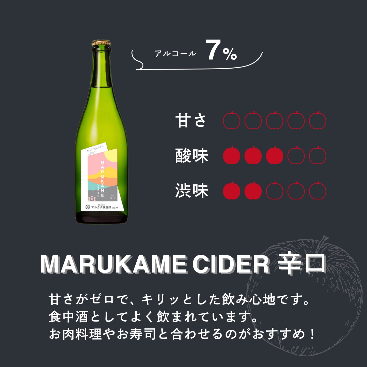 マルカメシードル2本セット 長野県産