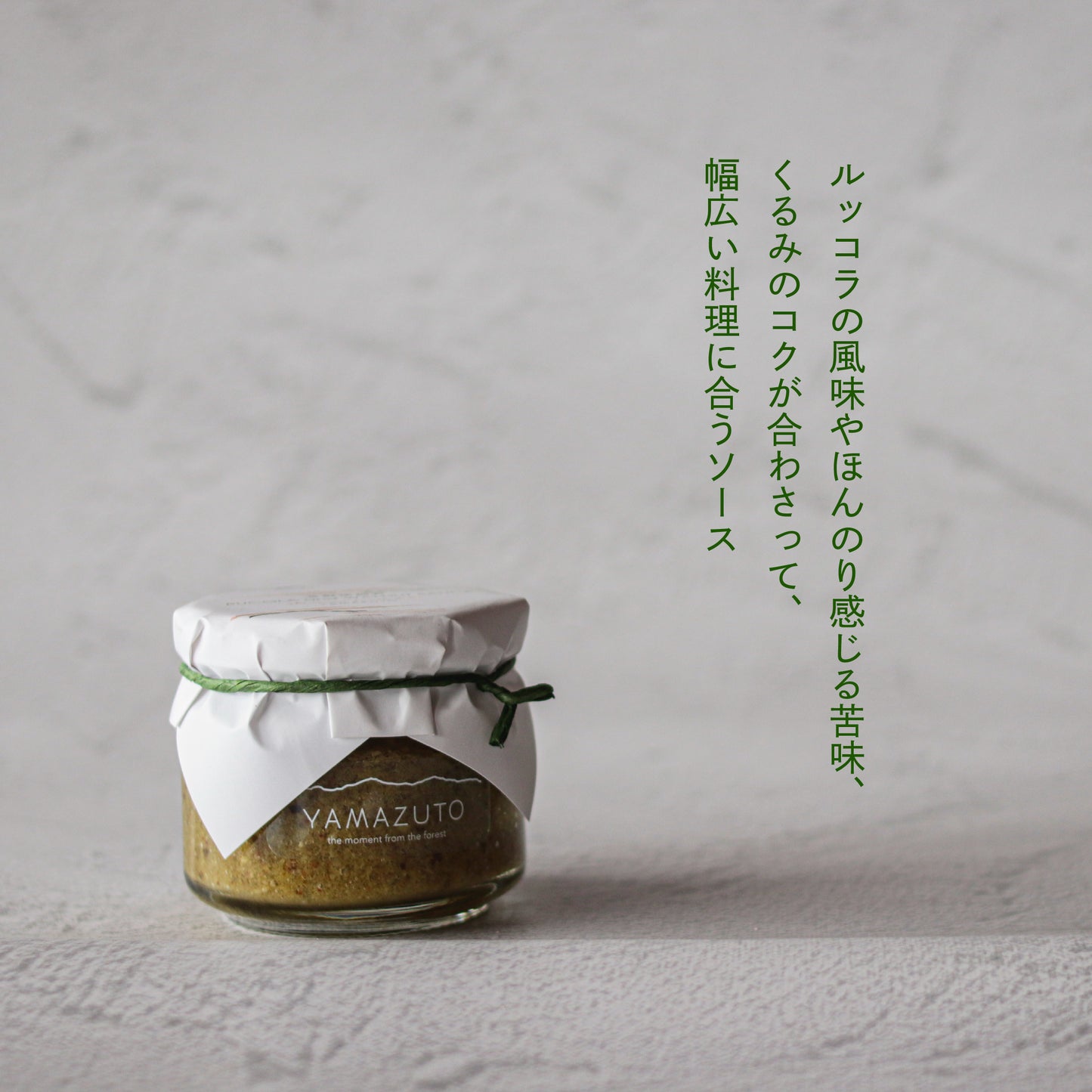 長野伊那谷 RUCOLA AND WALNUT SAUCE