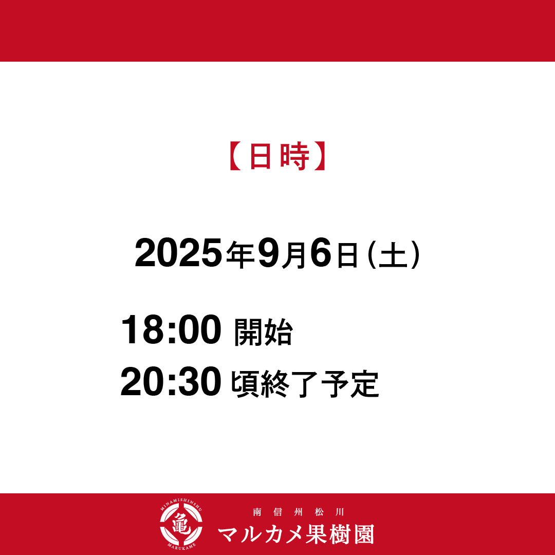【参加チケット】APPLE BBQ 9月6日(土)