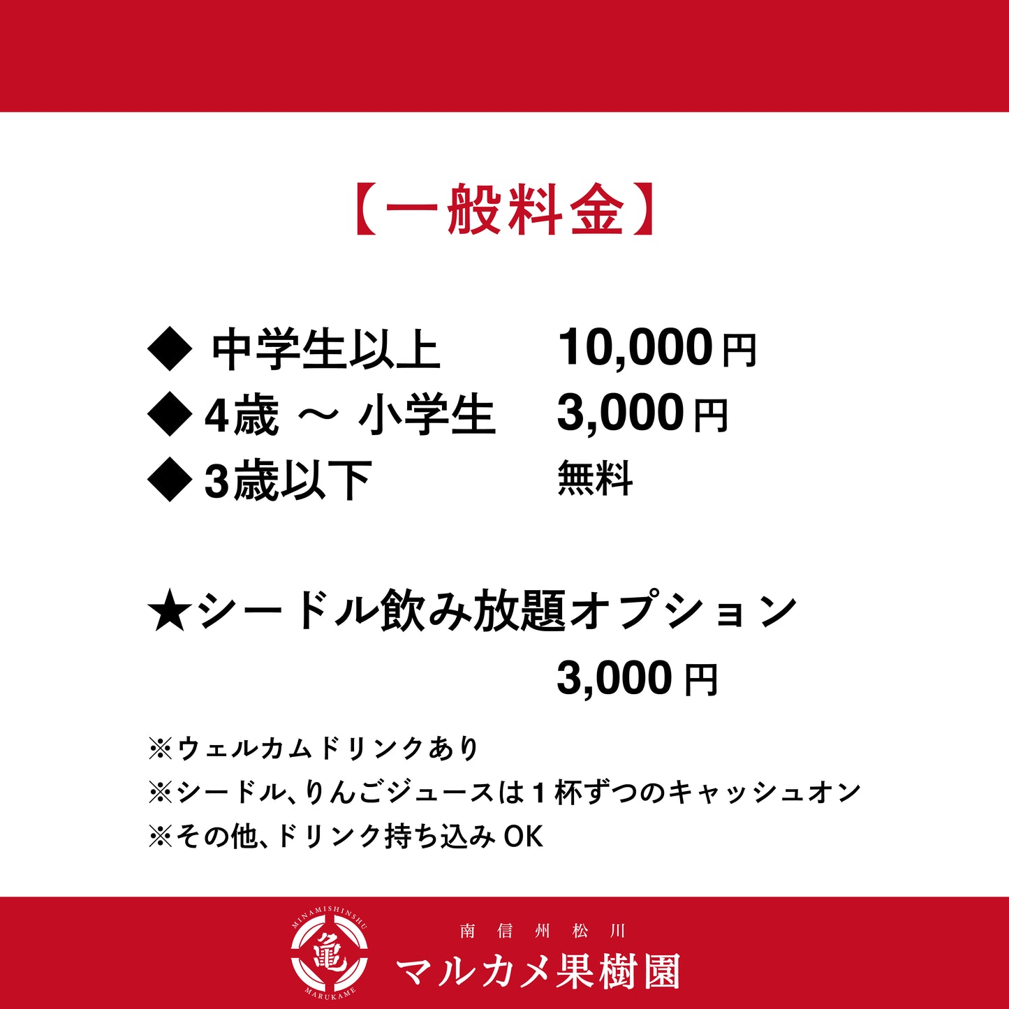 【参加チケット】APPLE BBQ 9月6日(土)