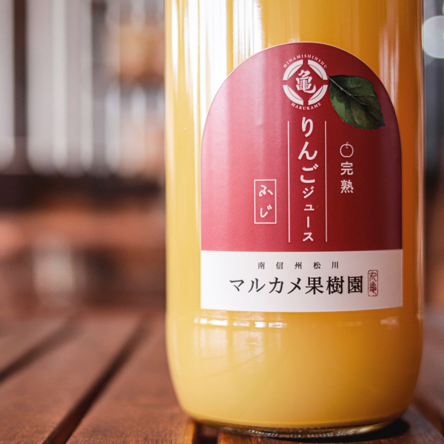 ふじりんご&ブレンドジュース飲み比べセット