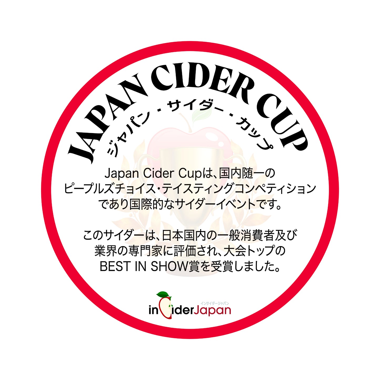 マルカメシードル シナノブレンド 甘口
