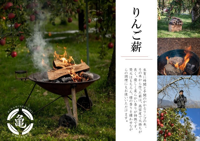 りんご薪 約8㎏入り 長さ20‐45㎝バラ詰め