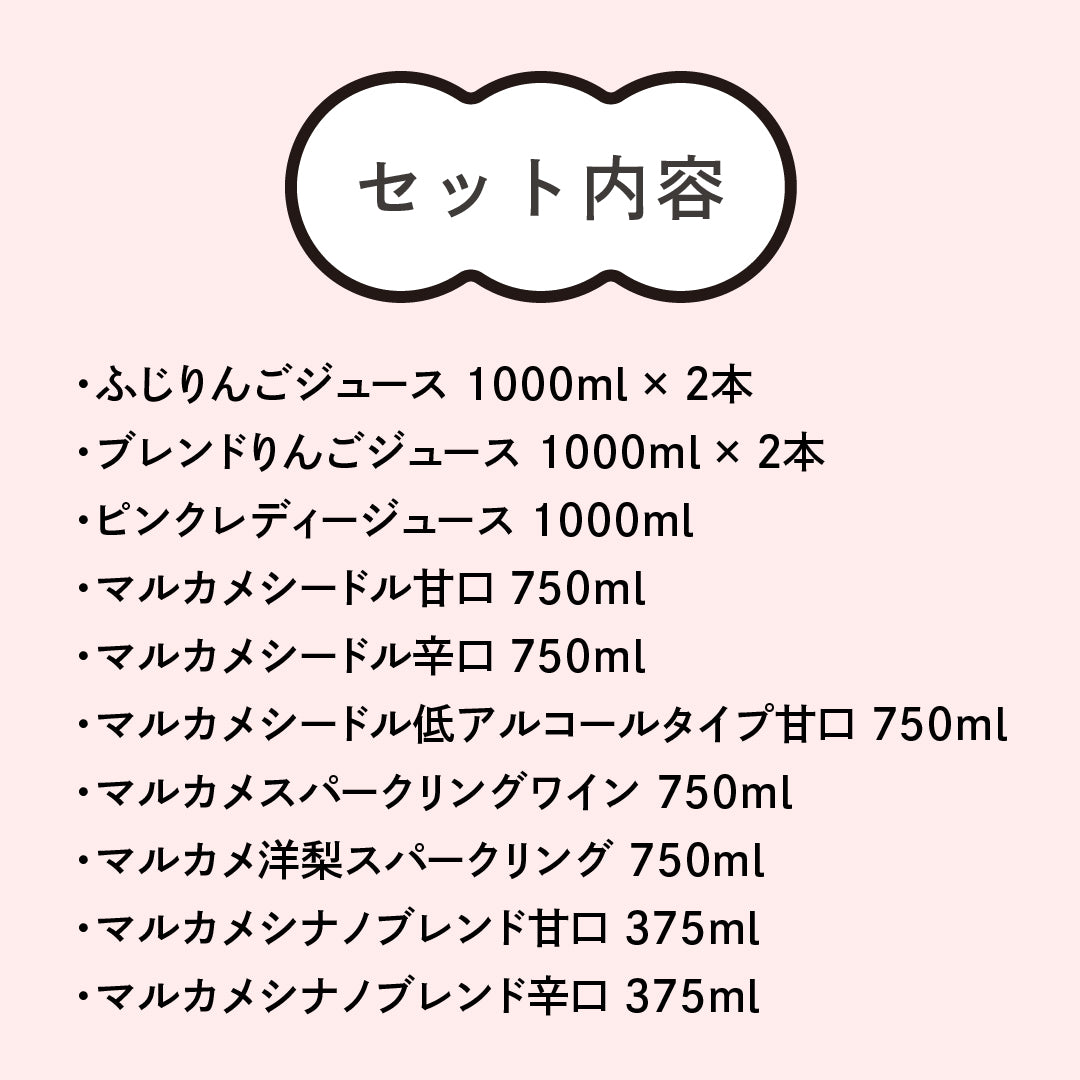 マルカメ飲み比べセット