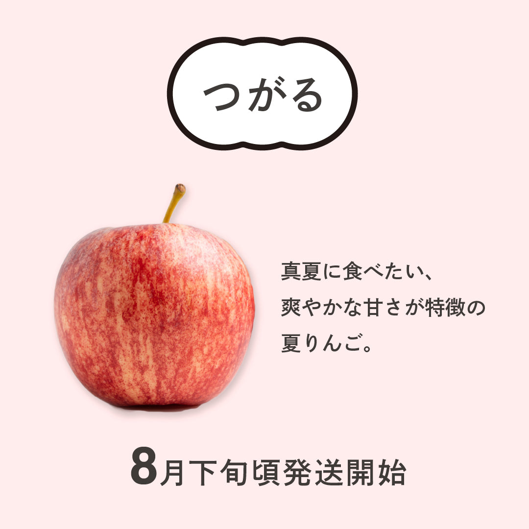 りんご「つがる」