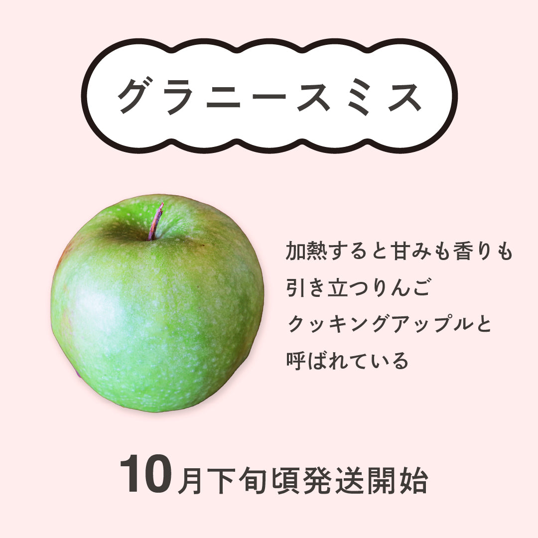 りんご【グラニースミス】
