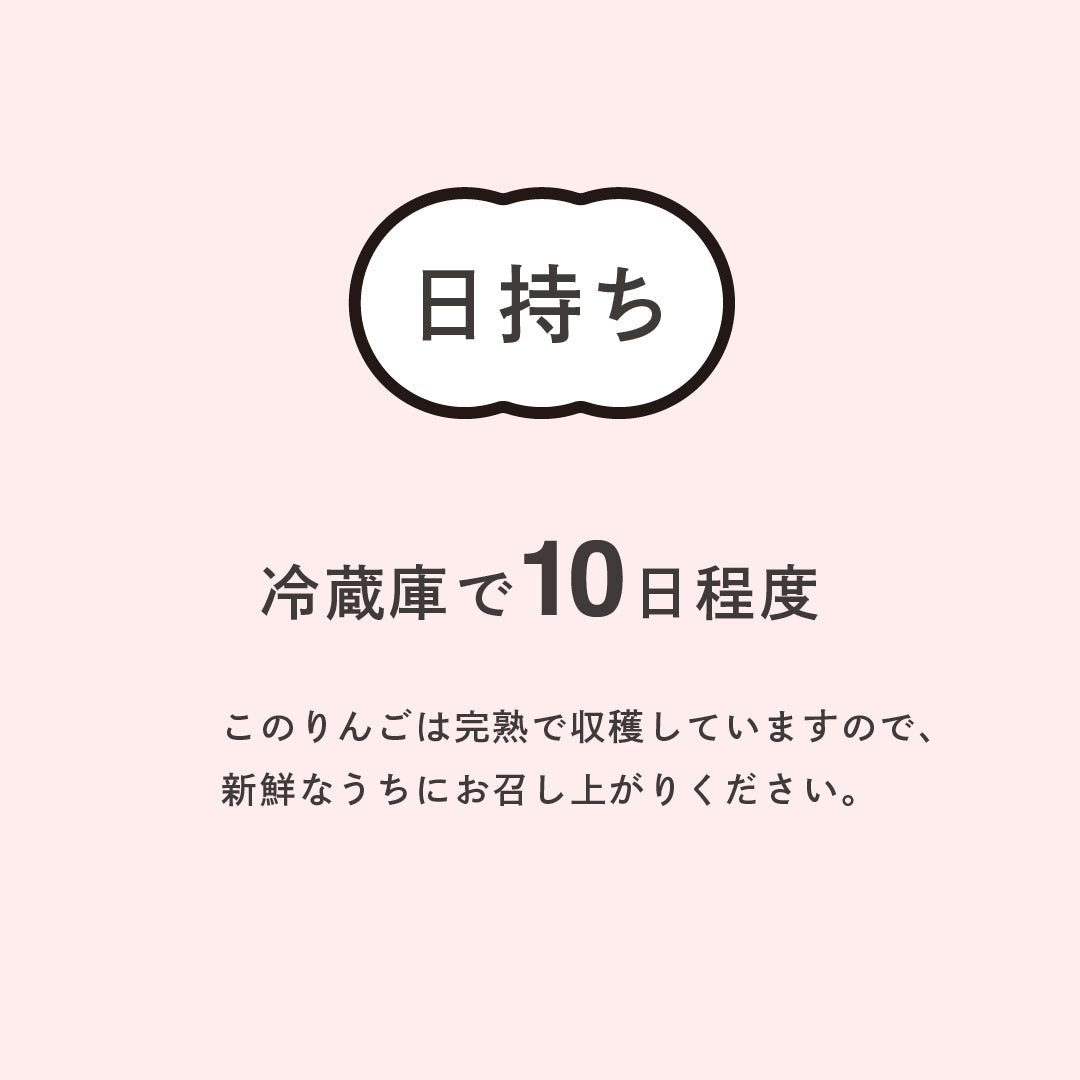 シナノリップ【ご家庭用】