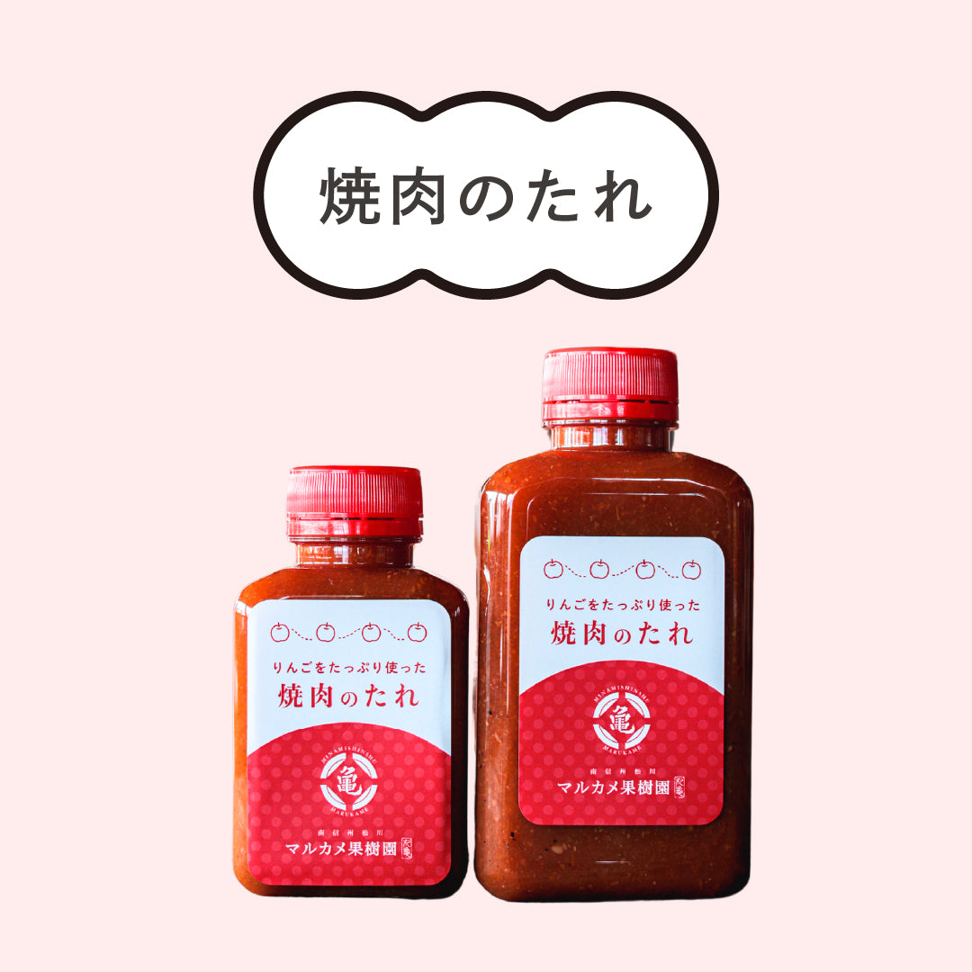 焼肉のたれ