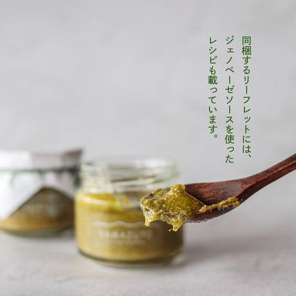 ジェノベーゼソース：長野伊那谷 RUCOLA AND WALNUT SAUCE