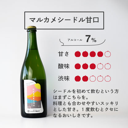 マルカメシードル２本飲み比べセット  長野県産