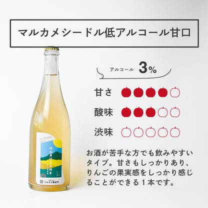 シードル3本飲み比べセット MARUKAME CIDER3種 長野県産