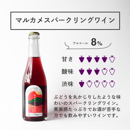 マルカメスパークリングワイン
