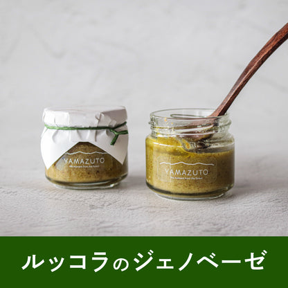 ジェノベーゼソース：長野伊那谷 RUCOLA AND WALNUT SAUCE