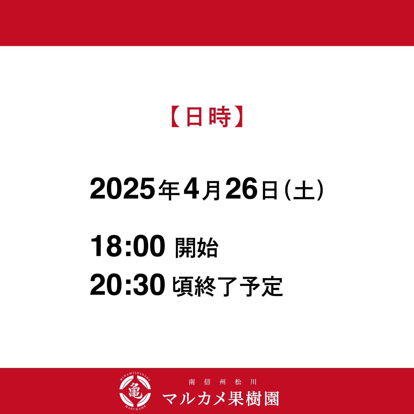 【参加チケット】APPLE BBQ2025春