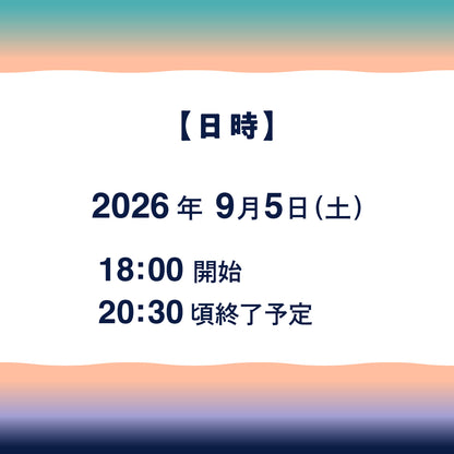 【参加チケット】APPLE BBQ 9月5日(土)