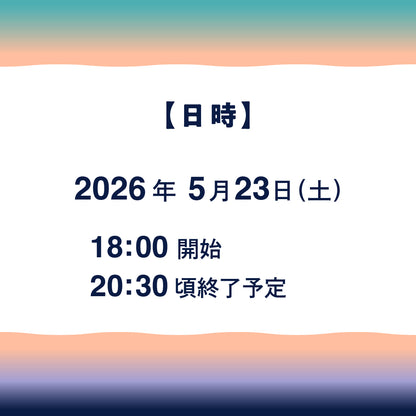 【参加チケット】APPLE BBQ 5月23日(土)