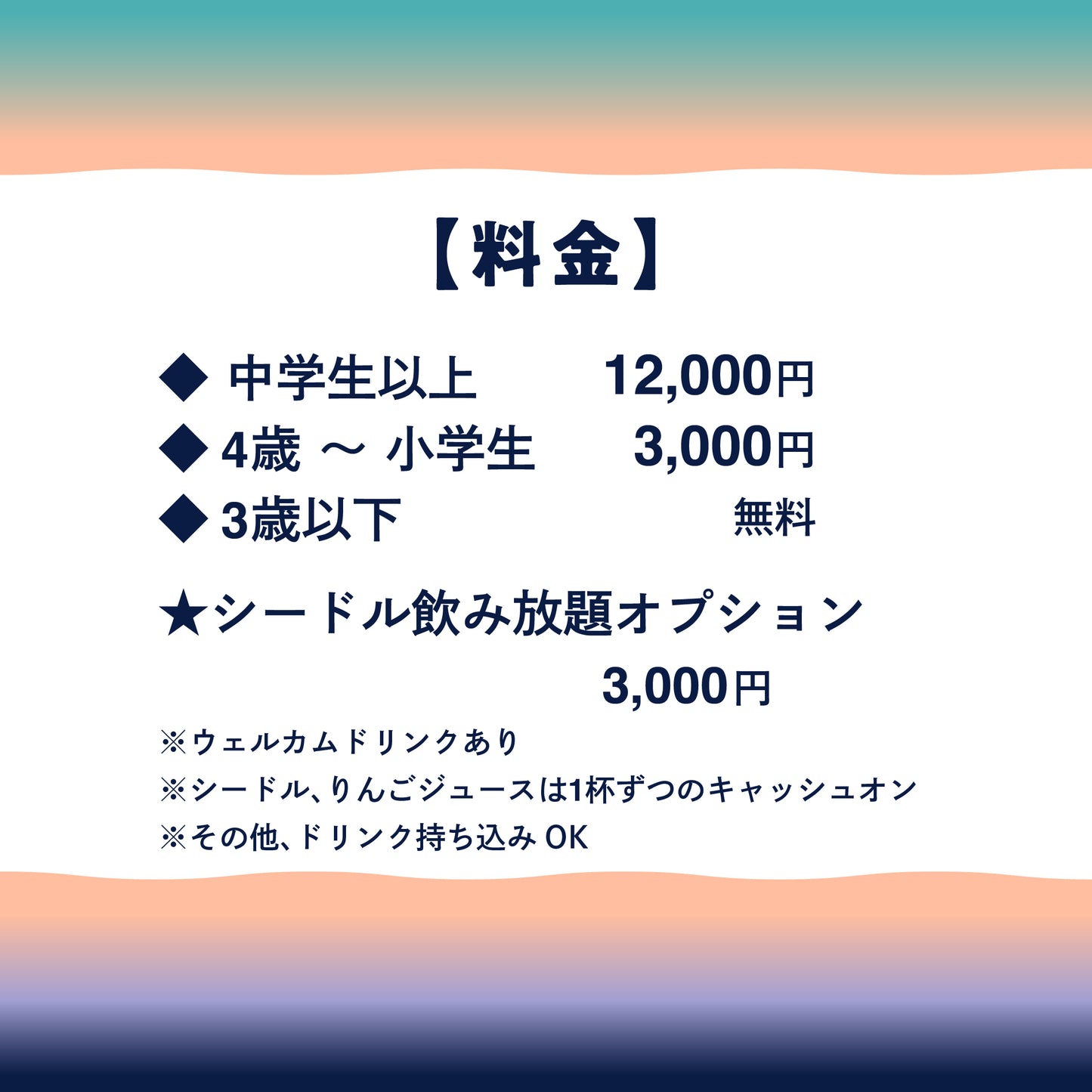 【参加チケット】APPLE BBQ 7月18日(土)