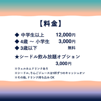 【参加チケット】APPLE BBQ 5月23日(土)