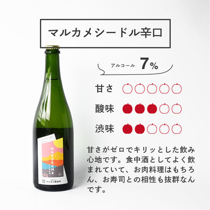 マルカメシードル２本飲み比べセット  長野県産