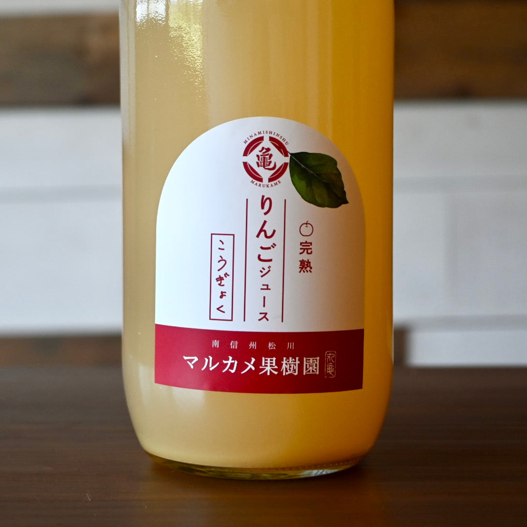 紅玉りんごジュース　長野県松川町産