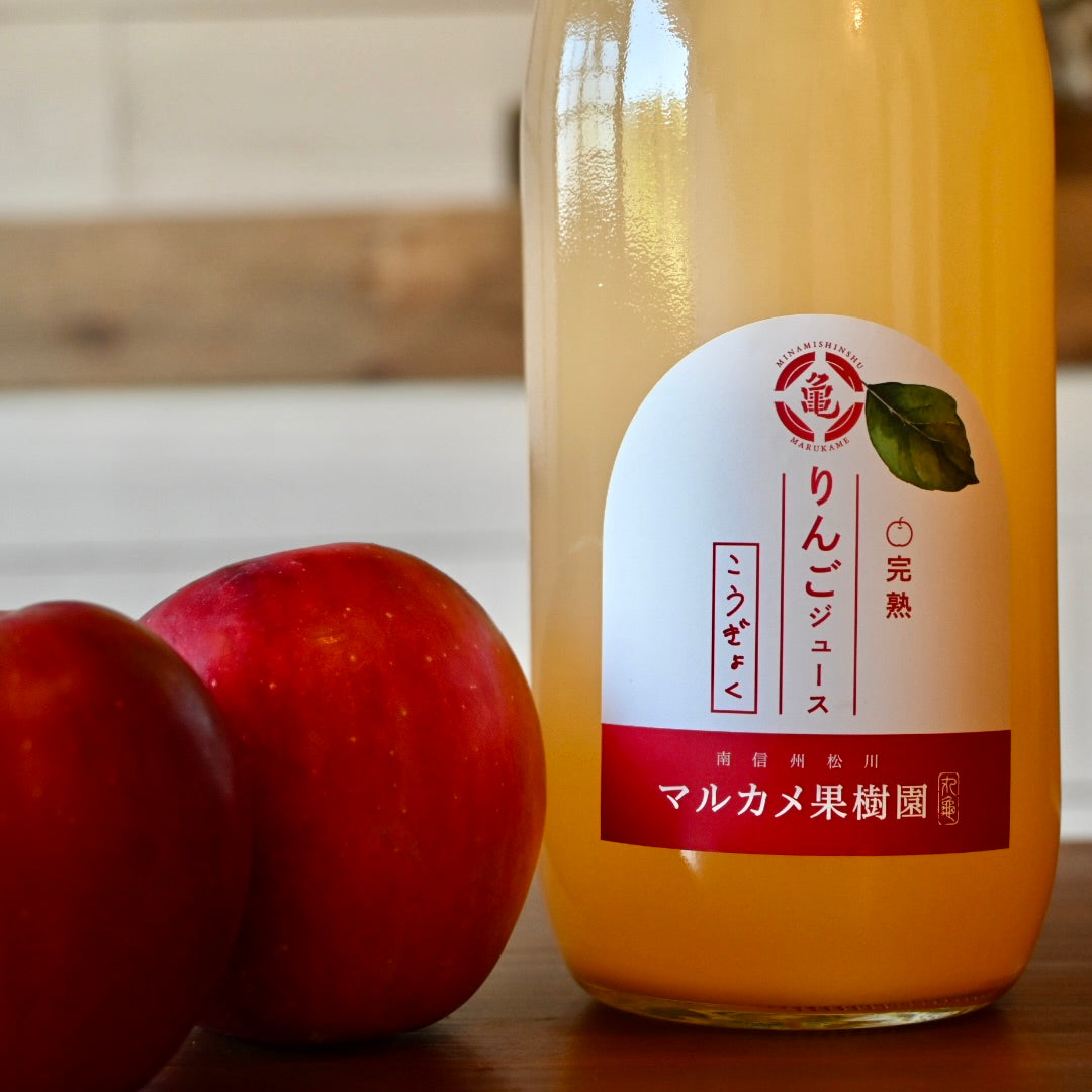 紅玉りんごジュース　長野県松川町産