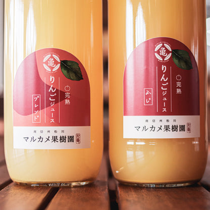 ふじりんご&ブレンドジュース飲み比べセット