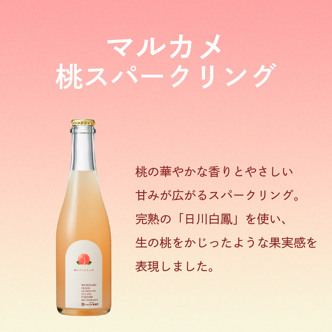 マルカメ 桃スパークリング