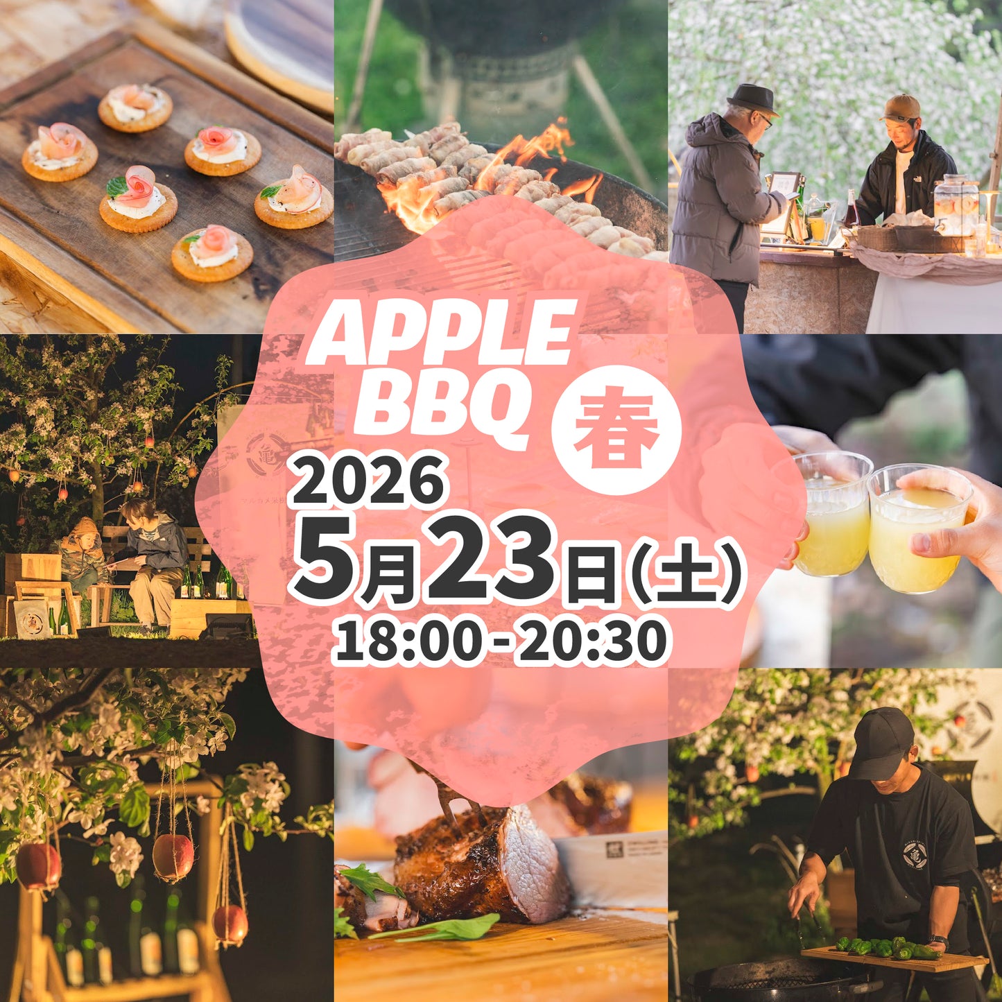 【参加チケット】APPLE BBQ 5月23日(土)