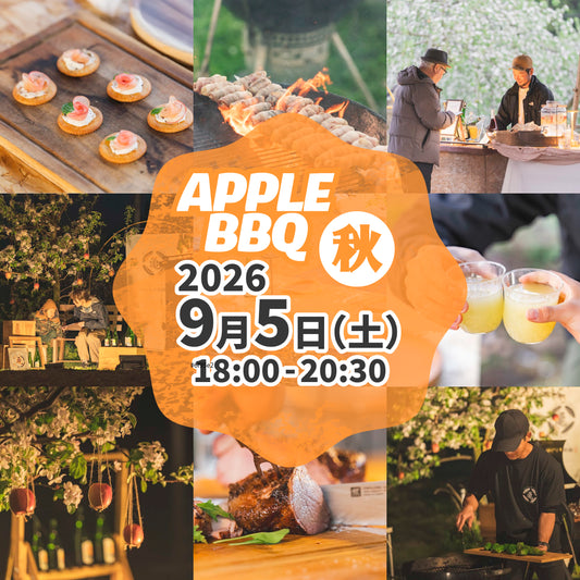 【参加チケット】APPLE BBQ 9月5日(土)