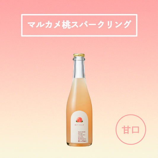 マルカメ 桃スパークリング