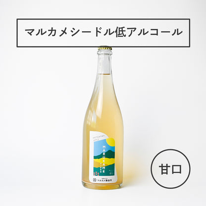 シードル低アルコールタイプ甘口（750ml）　MARUKAME CIDER 長野県産