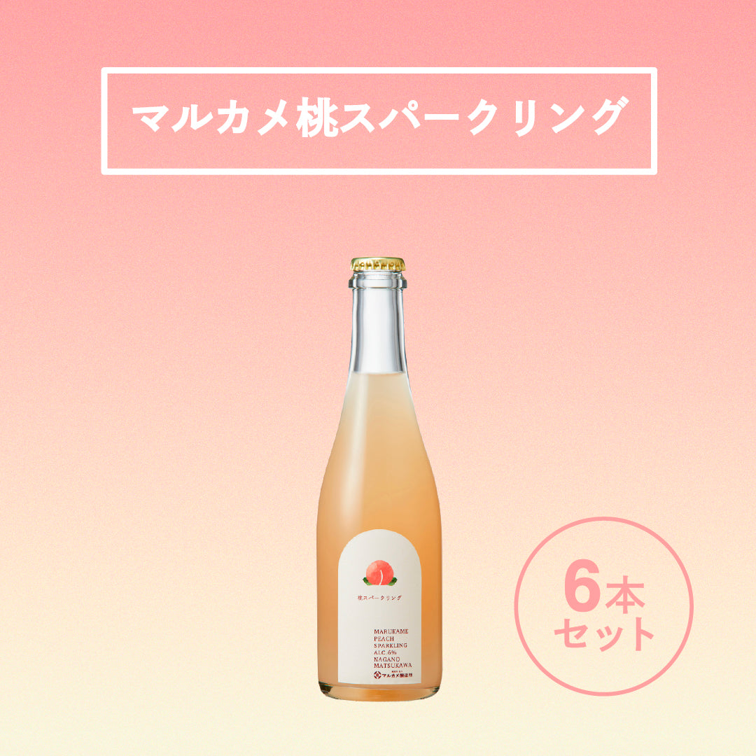 マルカメ桃スパークリング 6本セット