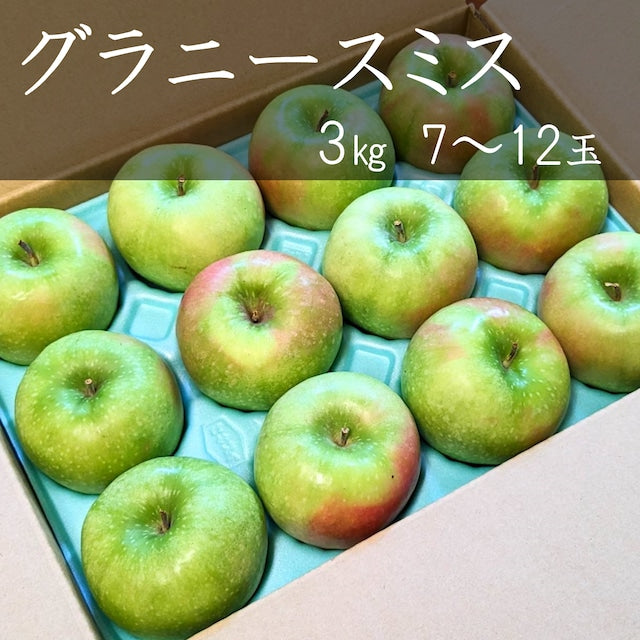 りんご【グラニースミス】