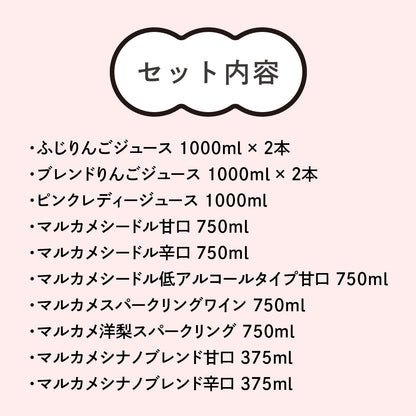 マルカメ飲み比べセット