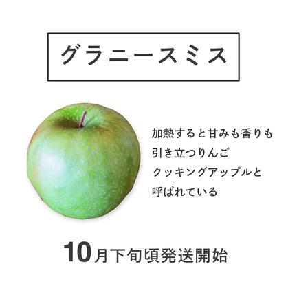 りんご【グラニースミス】