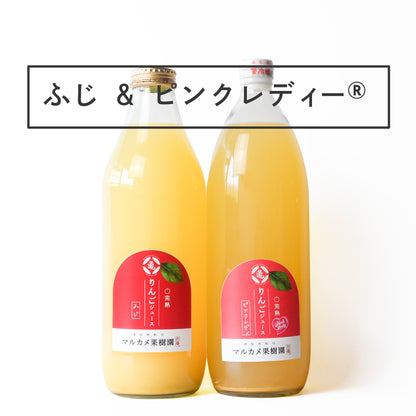 ふじりんご&ピンクレディ®ジュース飲み比べセット 長野県松川町産