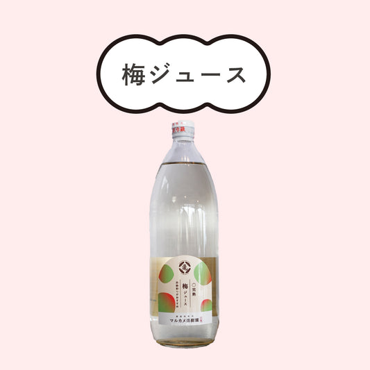 梅ジュース　長野県松川町産