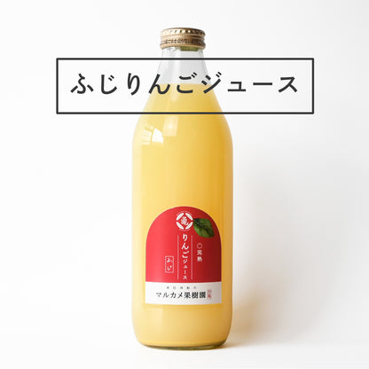 ふじりんごジュース 長野県松川町産