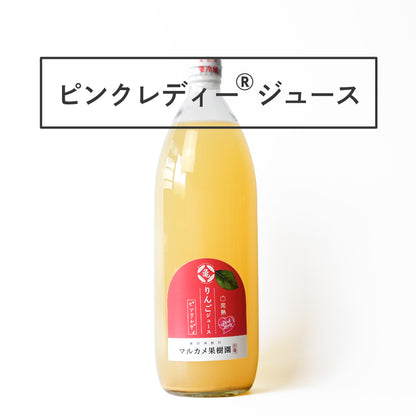 ピンクレディ®りんごジュース 長野県松川町産