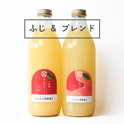 ふじりんご&ブレンドジュース飲み比べセット
