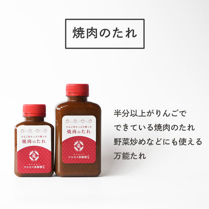 焼肉のたれ