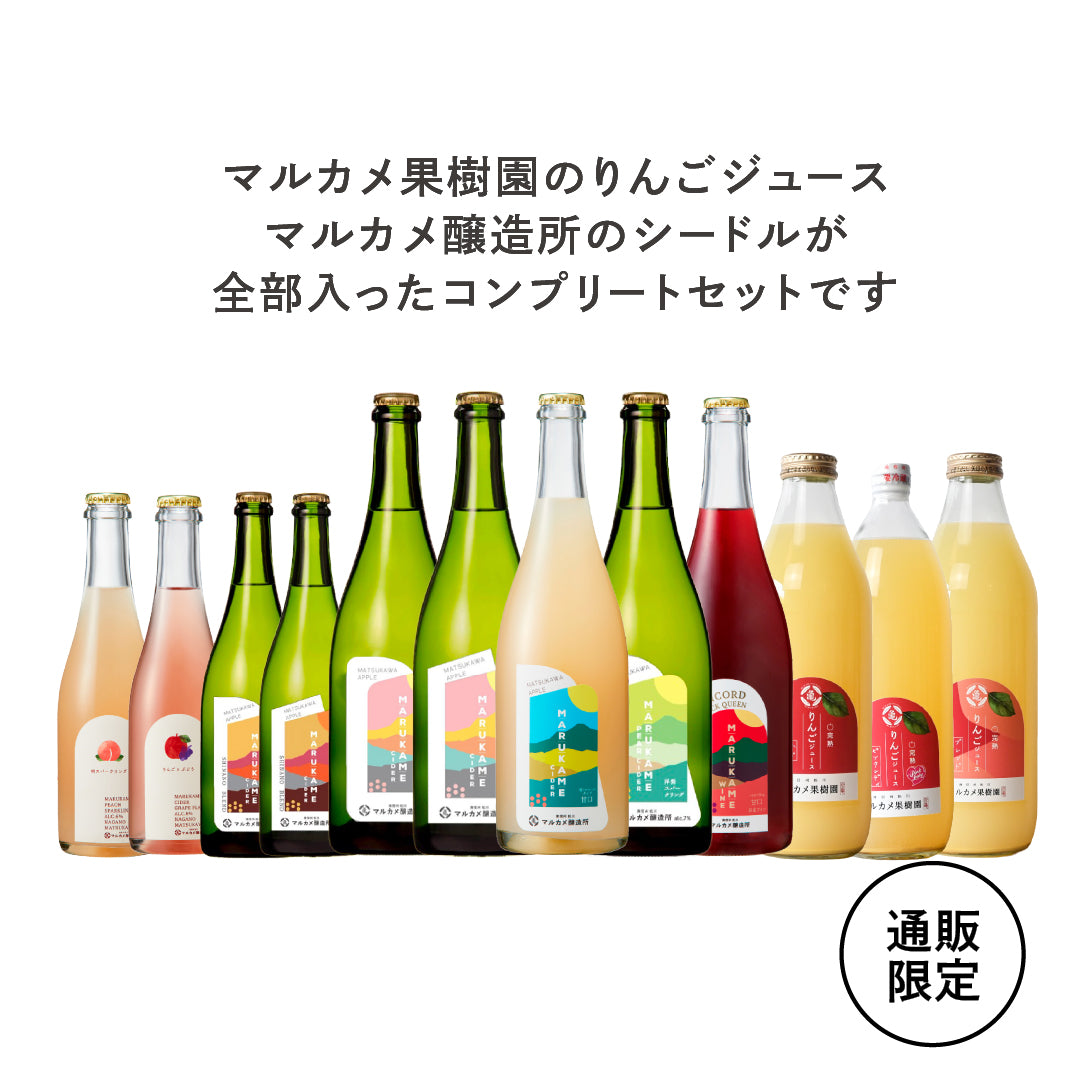マルカメ飲み比べコンプリートセット