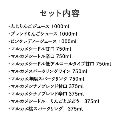 マルカメ飲み比べコンプリートセット