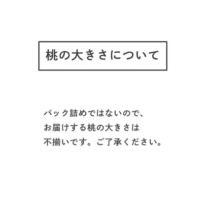 桃【あかつき】