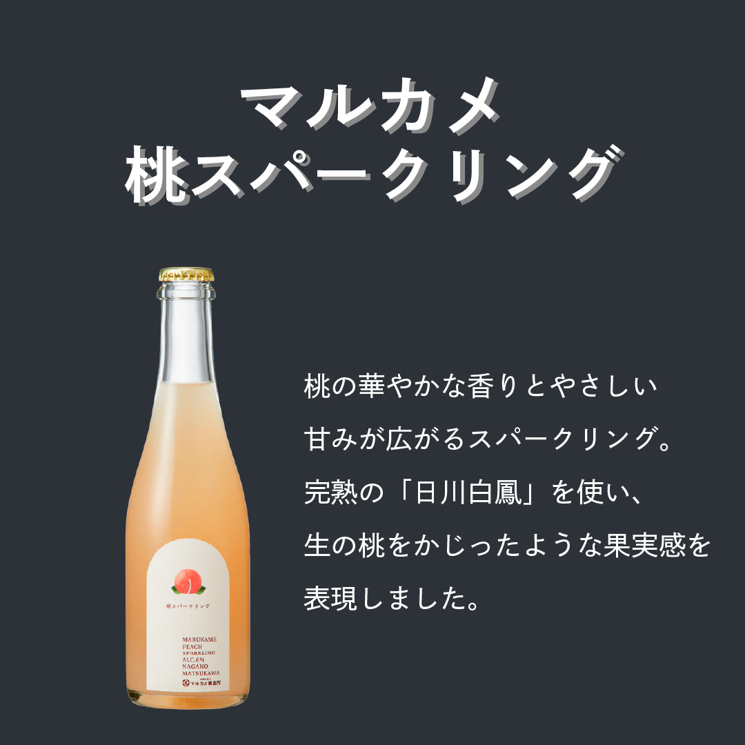 マルカメ 桃スパークリング